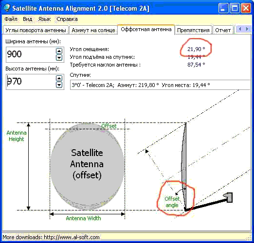 Satellite Antenna Alignment. Скачать Программу